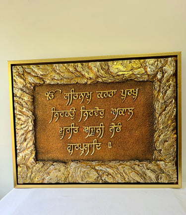 Elegance Decor Mool Mantar wall art with antique sandstone texture, metallic gold script, and rustic 3D carved border.